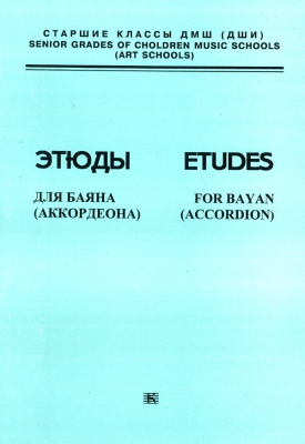 Etudes For Bayan - Senior Grades. Ed. By A. Sudarikov