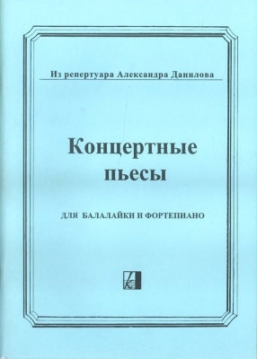 Concert Pieces For Balalaika And Piano From The Repertoire Of A. Danilov