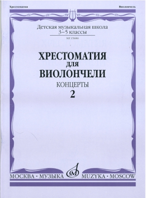 Music Reader For Cello. Music School 3-5. Part 2. Concertos. Ed. By I. Volchkov
