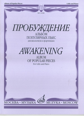 Awakening. Collection Of Popular Pieces For Cello And Piano. Edit. By E. Orekhova