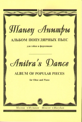 Dance Of Anitra. Collection Of Popular Pieces For Oboe And Piano.
