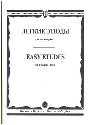 Easy Etudes For French Horn. Ed. By V. Polekh.
