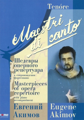 Masterpieces Of Opera Repertoire. Evgeni Akimov (Tenor)