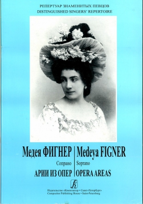 Medeya Figner. Soprano. Opera Arias