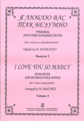 I Love You So Madly. Romances And Russian Folk-Songs. Vol.II