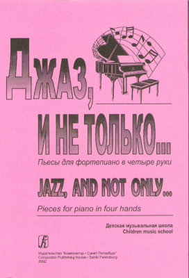 Jazz And Not Only... Pieces For Piano In Four Hands. For Children Music School