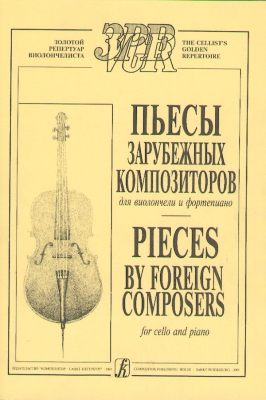 Pieces By Foreign Composers For Cello And Piano. Vol.I. Piano Score And Parts