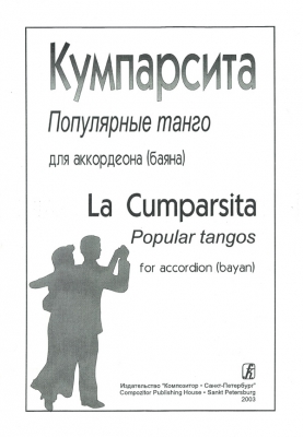 La Cumparsita. Popular Tangos For Accordion (Bayan)