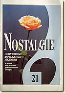 Nostalgie. Popular Melodies Arrangement For Piano (Guitar) . Voiume XXI