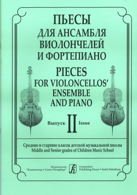 Pieces For Violoncellos' Ensemble And Piano. Vol.II. Middle And Senior Grades Of Children Music School. Piano Score And Part