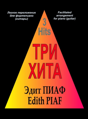 3 Hits. Edith Piaf. Facilitated Arrangement For Piano (Guitar) .