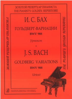 Aria With Variations Bwv 988. (Goldberg Variations) . Edited And With A Preface And Commentaries By Tatiana Shabalina