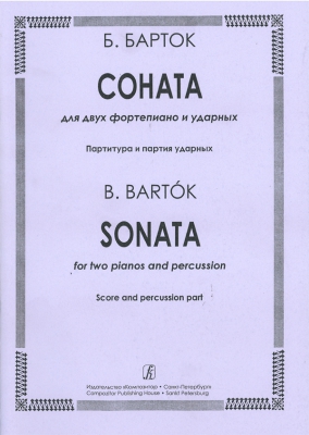 Sonata For Two Pianos And Percussion. Score And Percussion Part