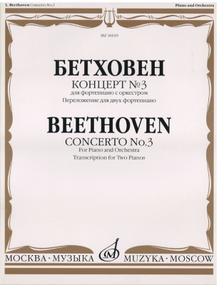 Concerto #3 For Piano And Orchestra. Transcription For Two Pianos. Ed. By E. D'Albert