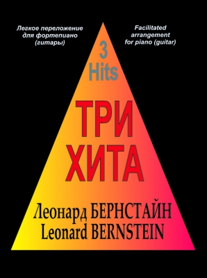 3 Hits. Leonard Bernstein Facilitated Arrangement For Piano (Guitar) .