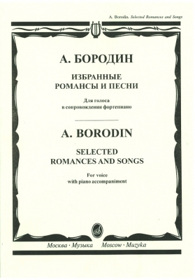Selected Romances And Songs For Voice With Piano Accompaniment