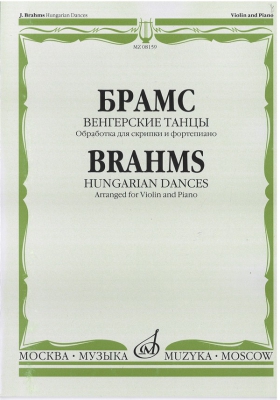 Hungarian Dances. Arr. For Violin And Piano By J. Joachim And F. Kreisler.