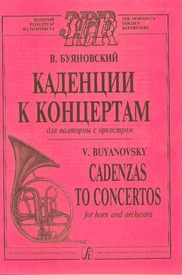 Cadences To Concertos (Haydn, Mozart, Rosetti, Glier)