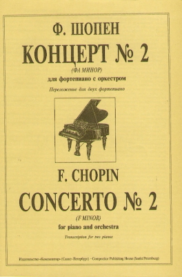 Concerto #2 (F Minor) . Arranged For Two Pianos