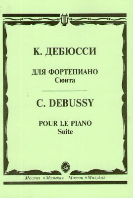 Suite Pour Le Piano.