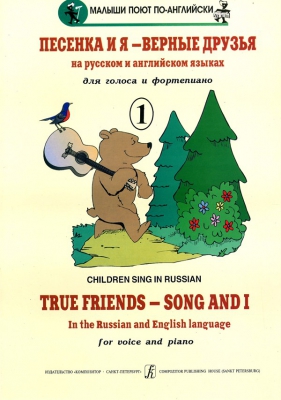 True Friends - Song And I. Children's Songs In The Russian And English Languages For Voice And Piano. Vol.I
