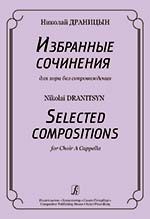 Selected Compositions For Choir A Cappella