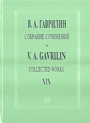 Collected Works. Vol.XIX. Songs, Ballads, Romances For Voice And Piano