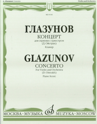 Concerto For Violin And Orchestra. Pianoscore. Ed. By Daviv Oistrakh