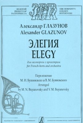 Elegy For French Horn And Orchestra. Arranged By M. Buyanovsky And V. Buyanovsky. Piano Score And Part