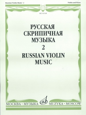 Russian Violin Music 2. Ed. By T. Yampolsky