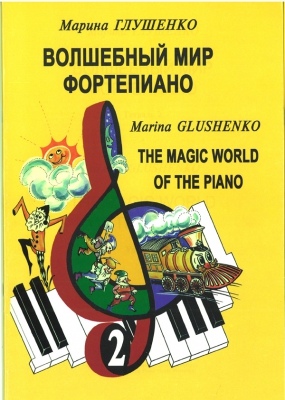 The Magic World Of The Piano. Vol.II
