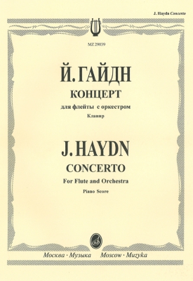 Concerto For Flûte And Orchestra. Piano Score And Flûte Part.