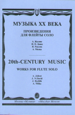 20Th Century Music. Works For Flûte Solo.