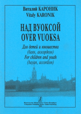 Over Vuoksa. For Children And Youth