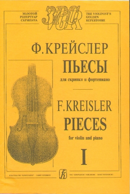 Pieces For Violin And Piano. Voiume I
