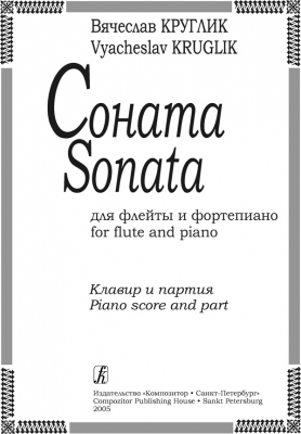 Sonata For Flûte And Piano. Piano Score And Part