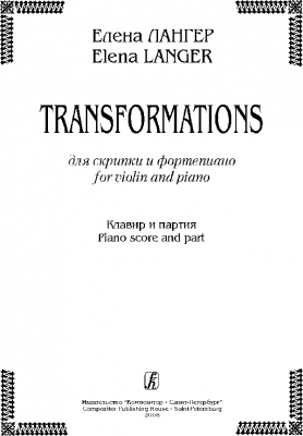 Transformations. For Violin And Piano. Piano Score And Part