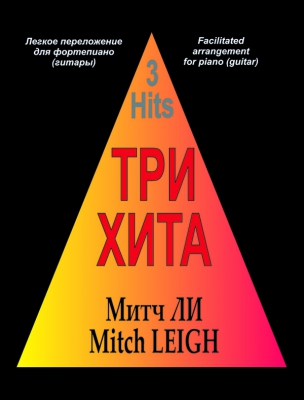 3 Hits. Mitch Leigh. Facilitated Arrangement For Piano (Guitar) .