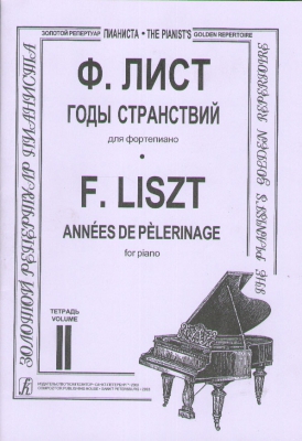 Années De Pèlerinage For Piano. Vol.2.