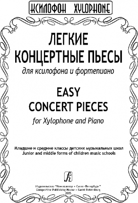Easy Concert Pieces For Xylophone And Piano