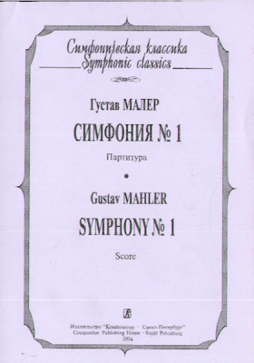 Symphony #1