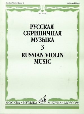 Russian Violin Music 3. Ed. By T. Yampolsky