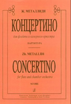 Concertino For Flûte And Chamber Orshestra. Piano Score And Part