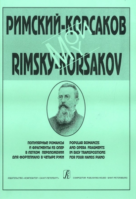 My Rimsky-Korsakov. Popular Romances And Opera Fragments In Easy Transpositions For Four Hands Piano
