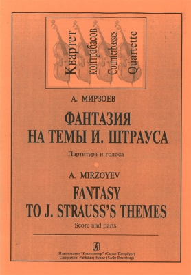 Fantasy To J. Strauss's Themes