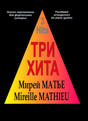 3 Hits. Mireille Mathieu. Facilitated Arrangement For Piano (Guitar) .