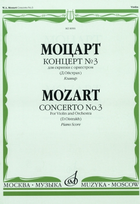 Concerto #3 For Violin And Orchestra. K. 216. Piano Score. Editon And Cadenzas By D. Oistrakh