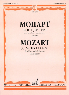 Concerto #1 For Flûte And Orchestra. Piano Score And Flûte Part.