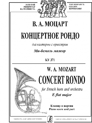 Concert Rondo For French Horn And Orchestra E Flat Major. Piano Score And Part