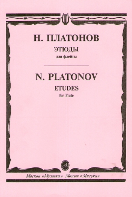 Etudes Ed. By Y. Dolzhikov